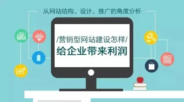 網(wǎng)站建設能給企業(yè)轉(zhuǎn)型發(fā)展帶來哪些好處？
