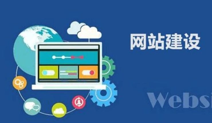 成都營銷型網(wǎng)站建設(shè)