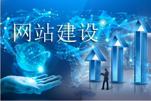 網(wǎng)站建設(shè)行業(yè)“輕技術(shù)、重銷售”背后的真相：客戶該如何避坑？